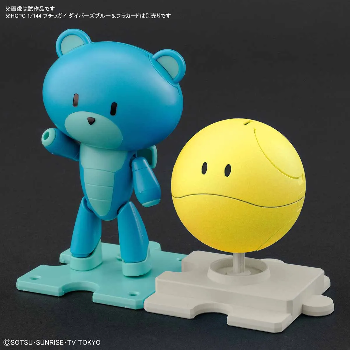 HG HAROPLA 006 Haro Happy Yellow 1/144